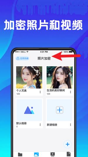 手機應用助手app手機版
