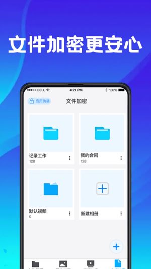 手機應用助手app手機版
