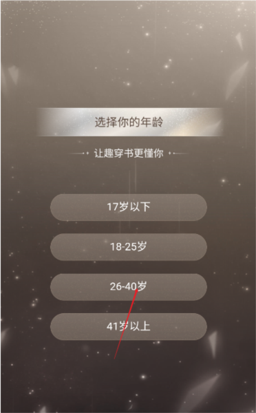 趣穿書(shū)手游
