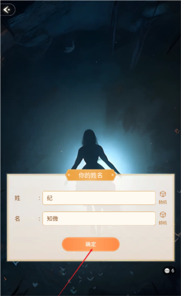 趣穿書(shū)手游