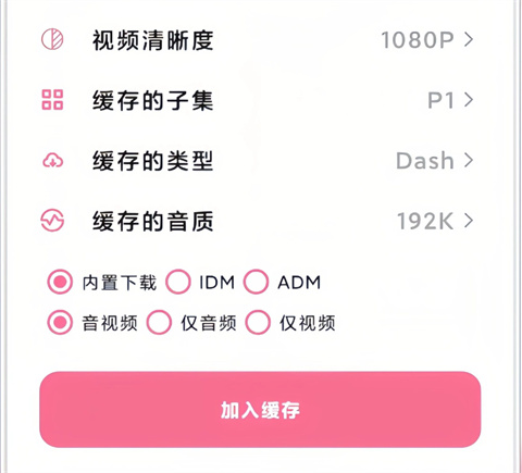 B站下載助手(BILIBILIAS)