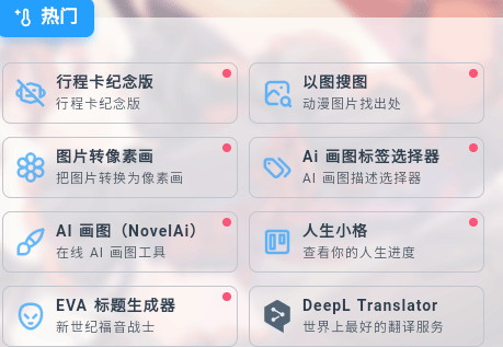 米庫(kù)工具
