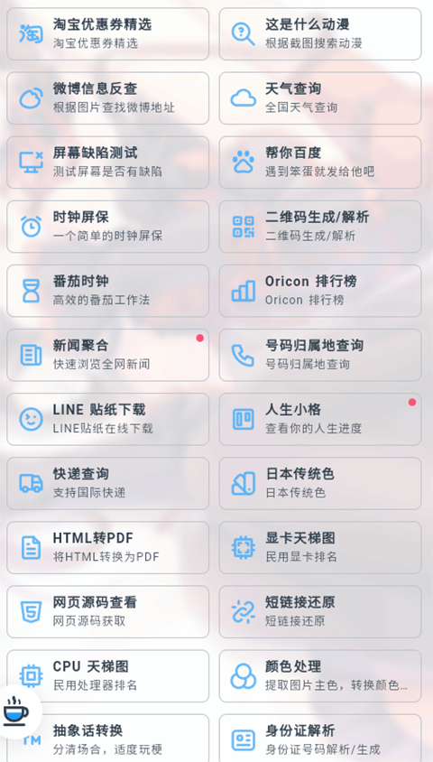 米庫(kù)工具