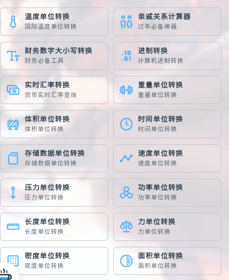 米庫(kù)工具