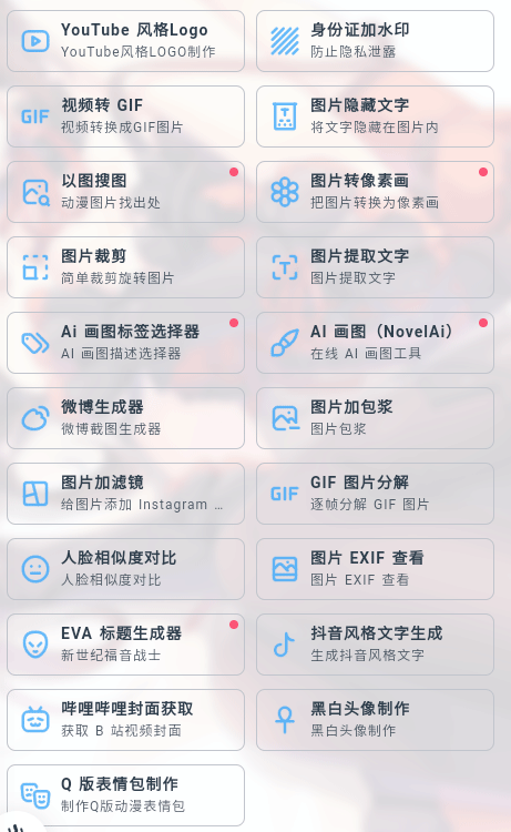 米庫(kù)工具