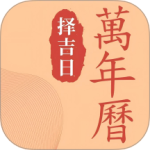 錦鯉萬年歷