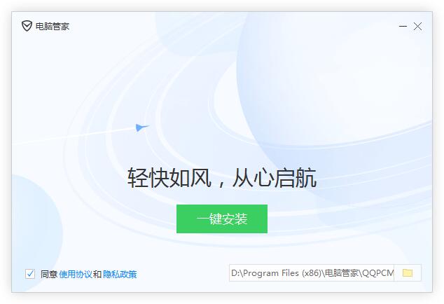 騰訊電腦管家小團(tuán)隊(duì)版