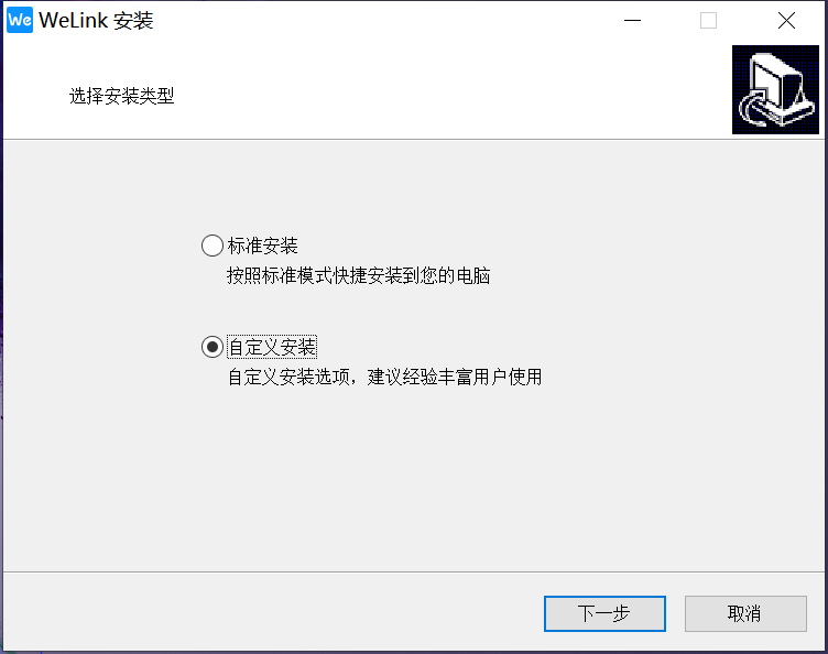 華為WeLink