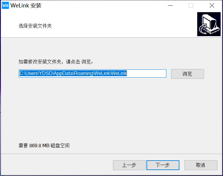 華為WeLink
