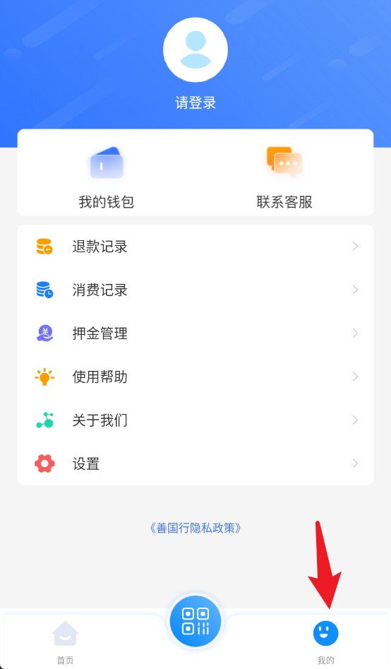 善國行中文版