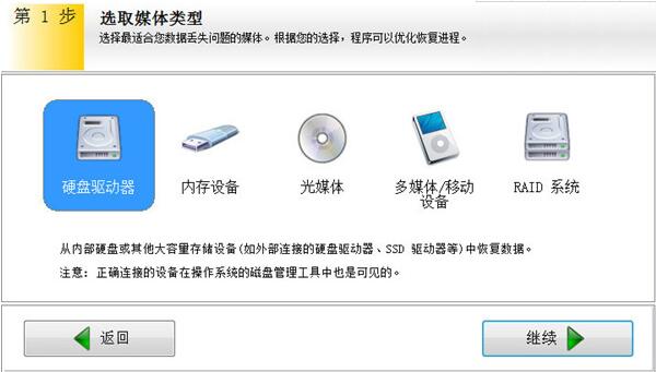 EasyRecovery個(gè)人版
