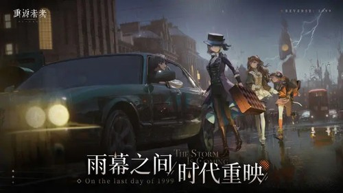 重返未來：1999手游下載-重返未來：1999國際服/免費版/最新版/官方版-重返未來：1999手游合集