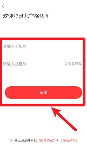 九格切圖官網(wǎng)版