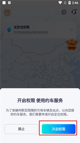 蘿卜快跑