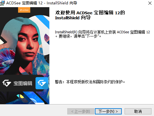 ACDSee 寶圖編輯