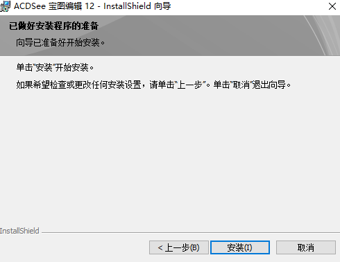 ACDSee 寶圖編輯