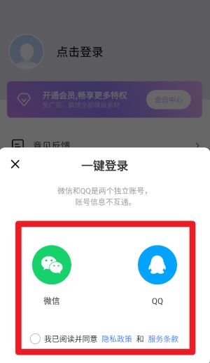 照片拼接P圖編輯中文版
