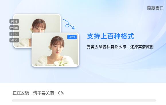 酷雀圖片格式轉(zhuǎn)換器