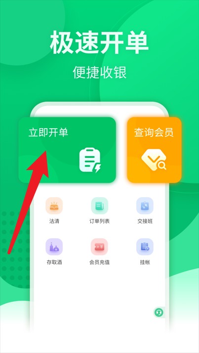 掌中寶安卓版