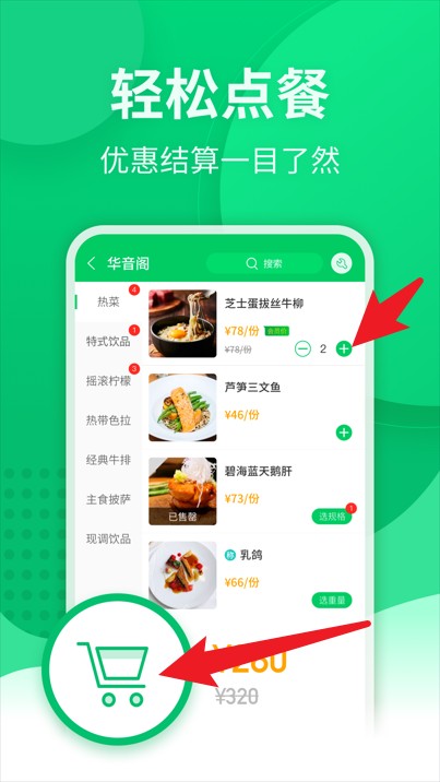 掌中寶安卓版