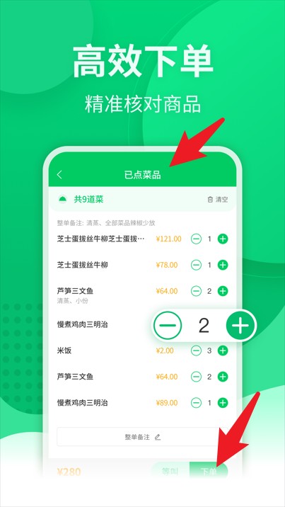 掌中寶安卓版