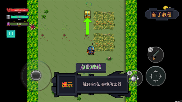怎么玩截圖6