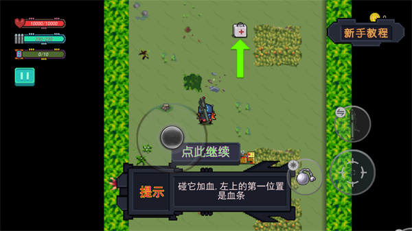 怎么玩截圖8