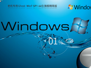 Win7哪個版本最好用-穩(wěn)定好用Win7系統(tǒng)推薦