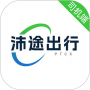 沛途出行司機(jī)端最新版