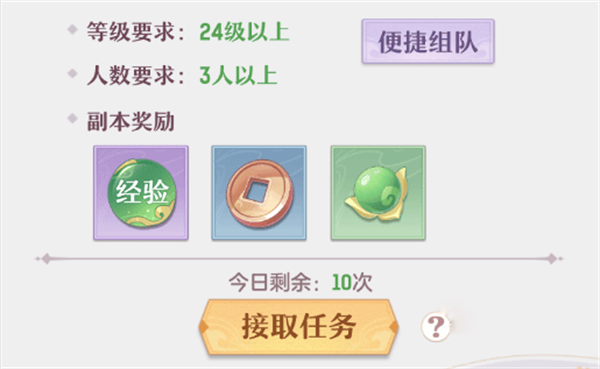 長安幻想快速提升等級(jí)攻略截圖3