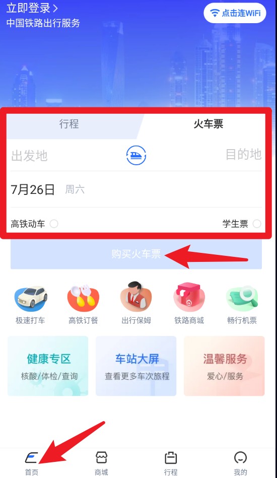 國鐵吉訊正式版