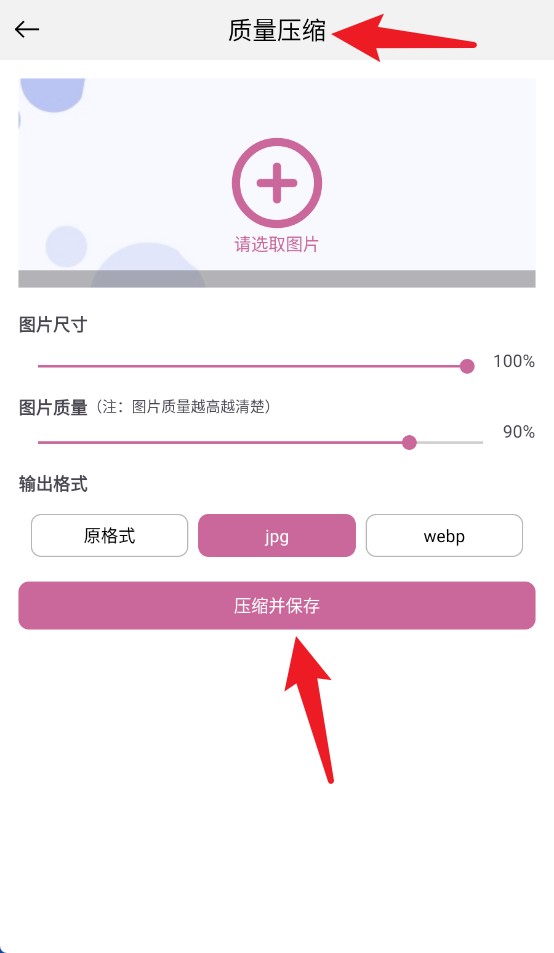 慢簡圖片壓縮中文版