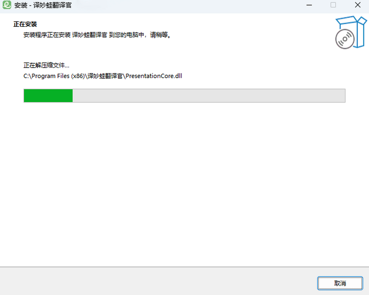 譯妙蛙翻譯官