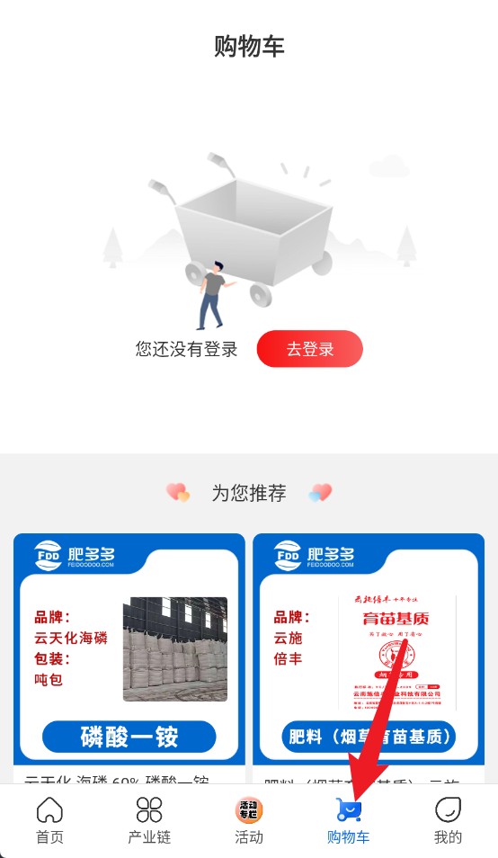 肥多多最新版