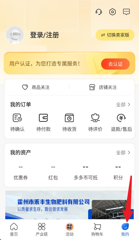 肥多多最新版