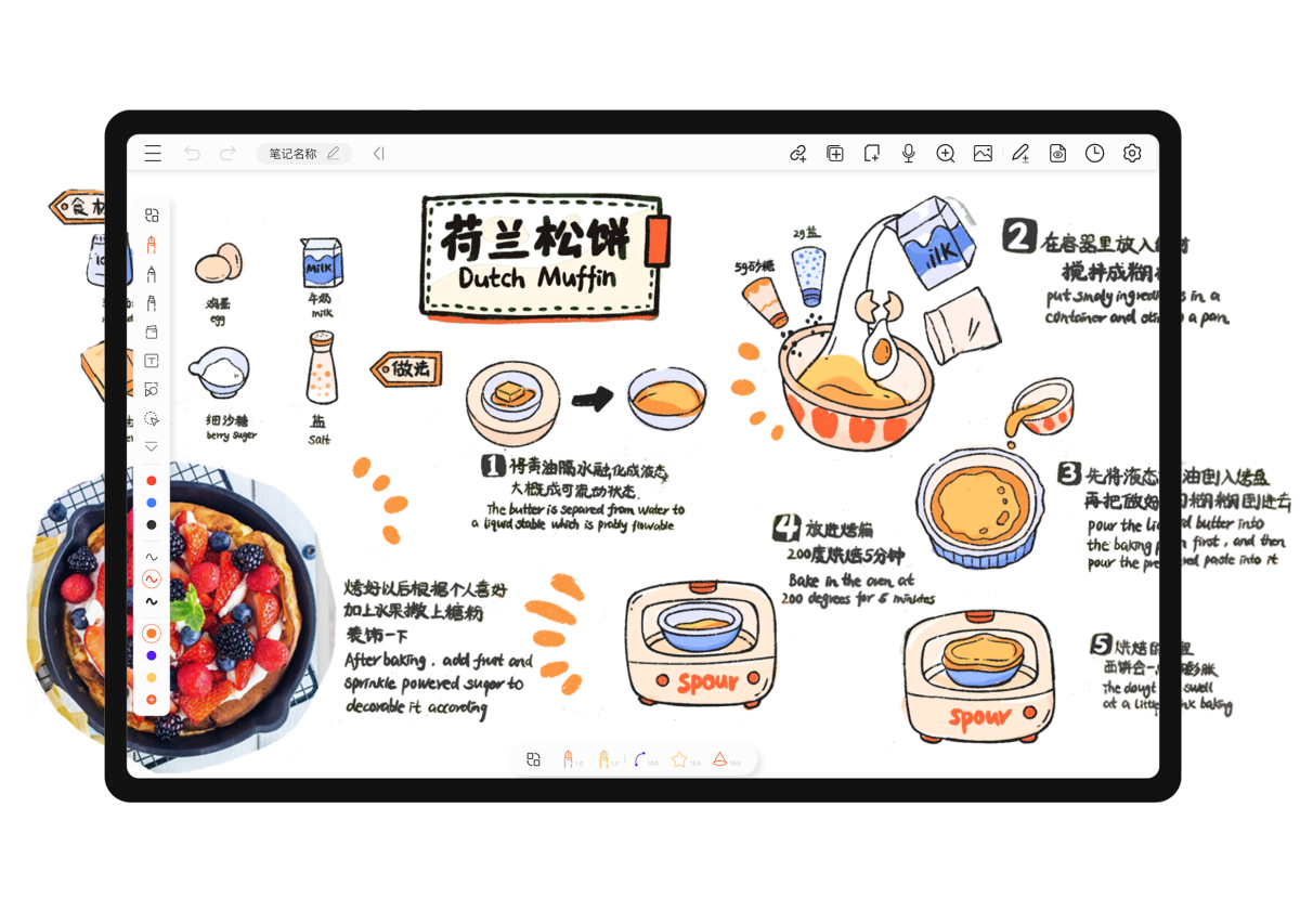 享做筆記