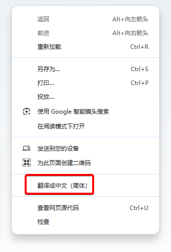 Chrome電腦版怎么翻譯網(wǎng)頁