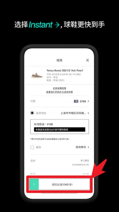 GOAT官方版