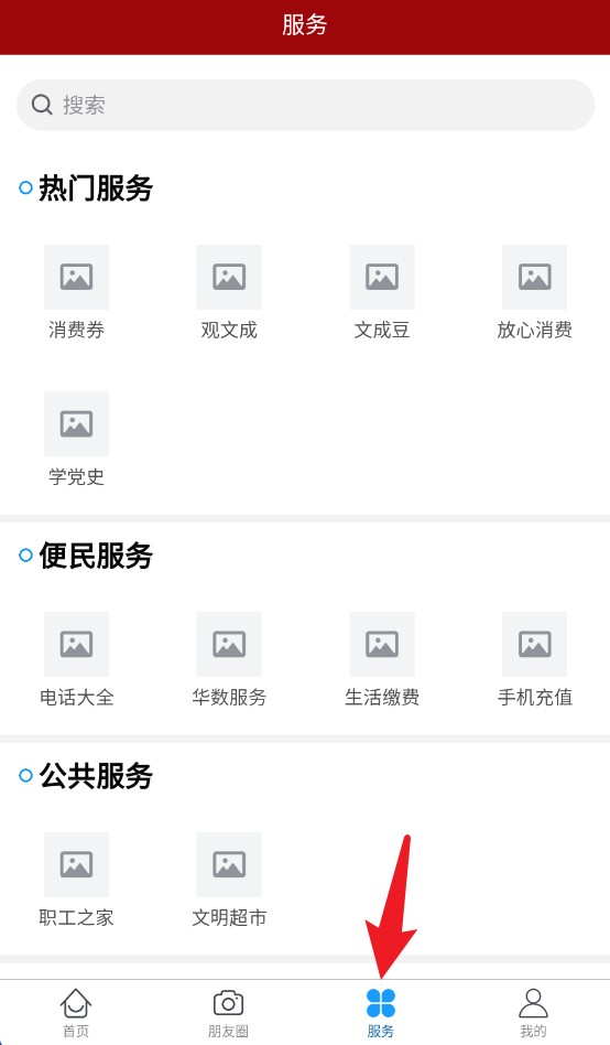 指點(diǎn)文成app手機(jī)版