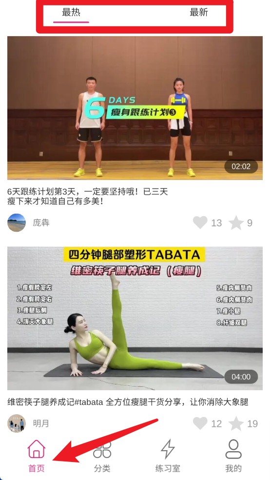 人人舞蹈中文版