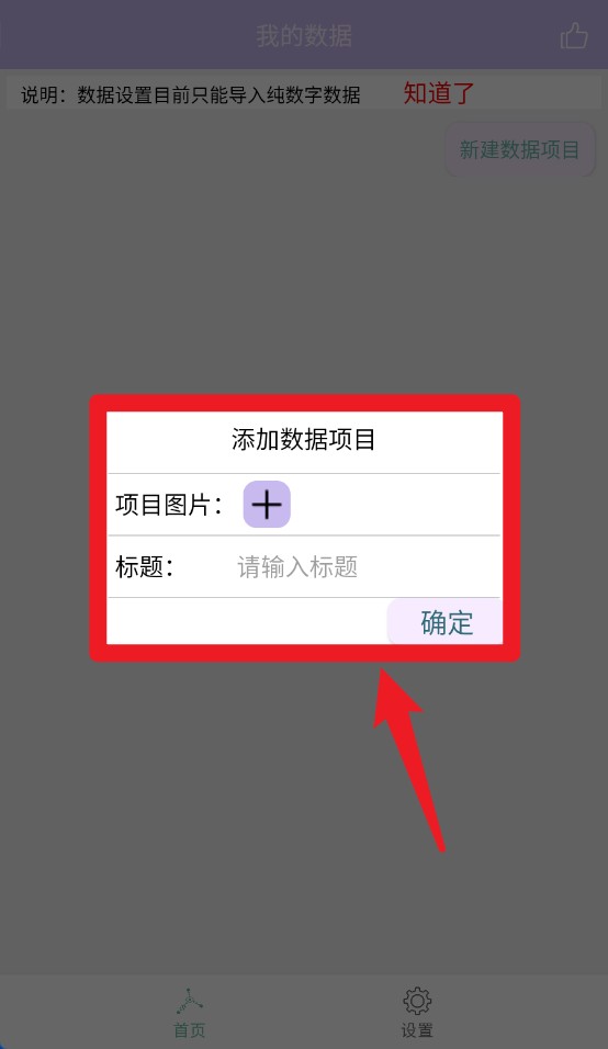 個人數(shù)據(jù)視圖最新版
