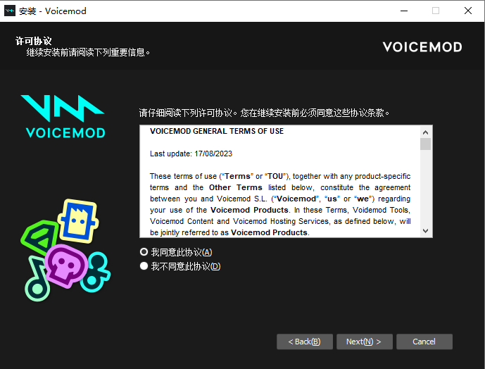 voicemod變聲器
