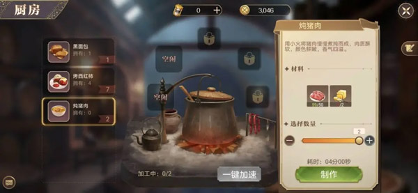 新莊園時代官方正版
