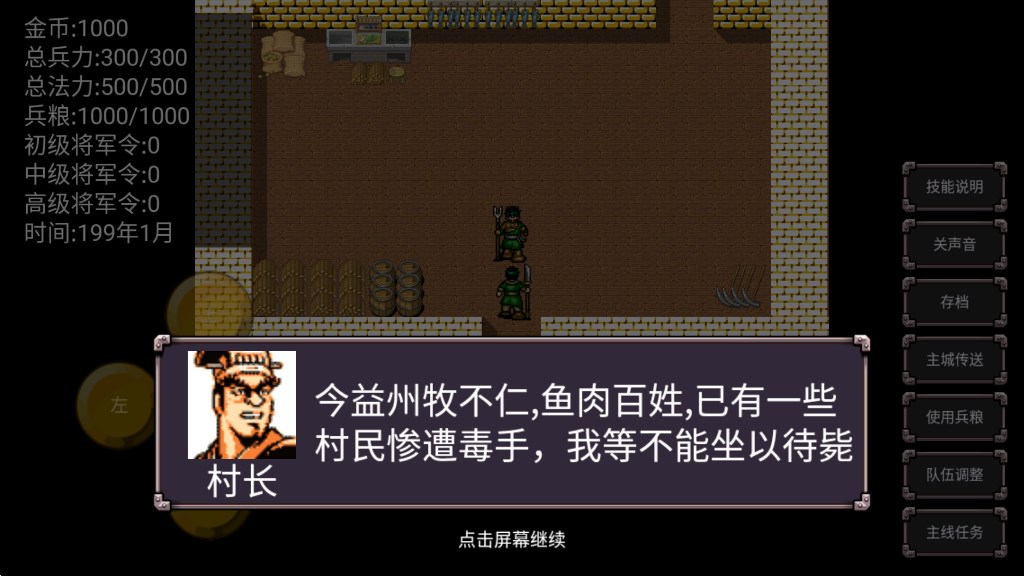 魔塔三國(guó)曹操傳奇官方版