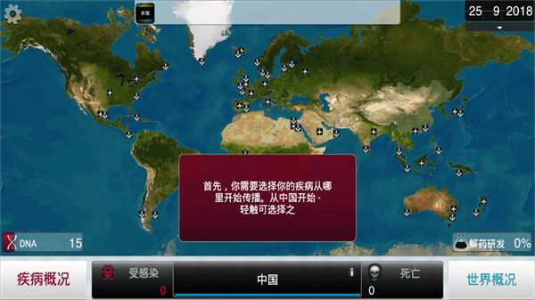 細(xì)菌公司完整版