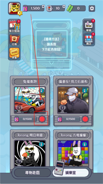 地球娛樂室離線版