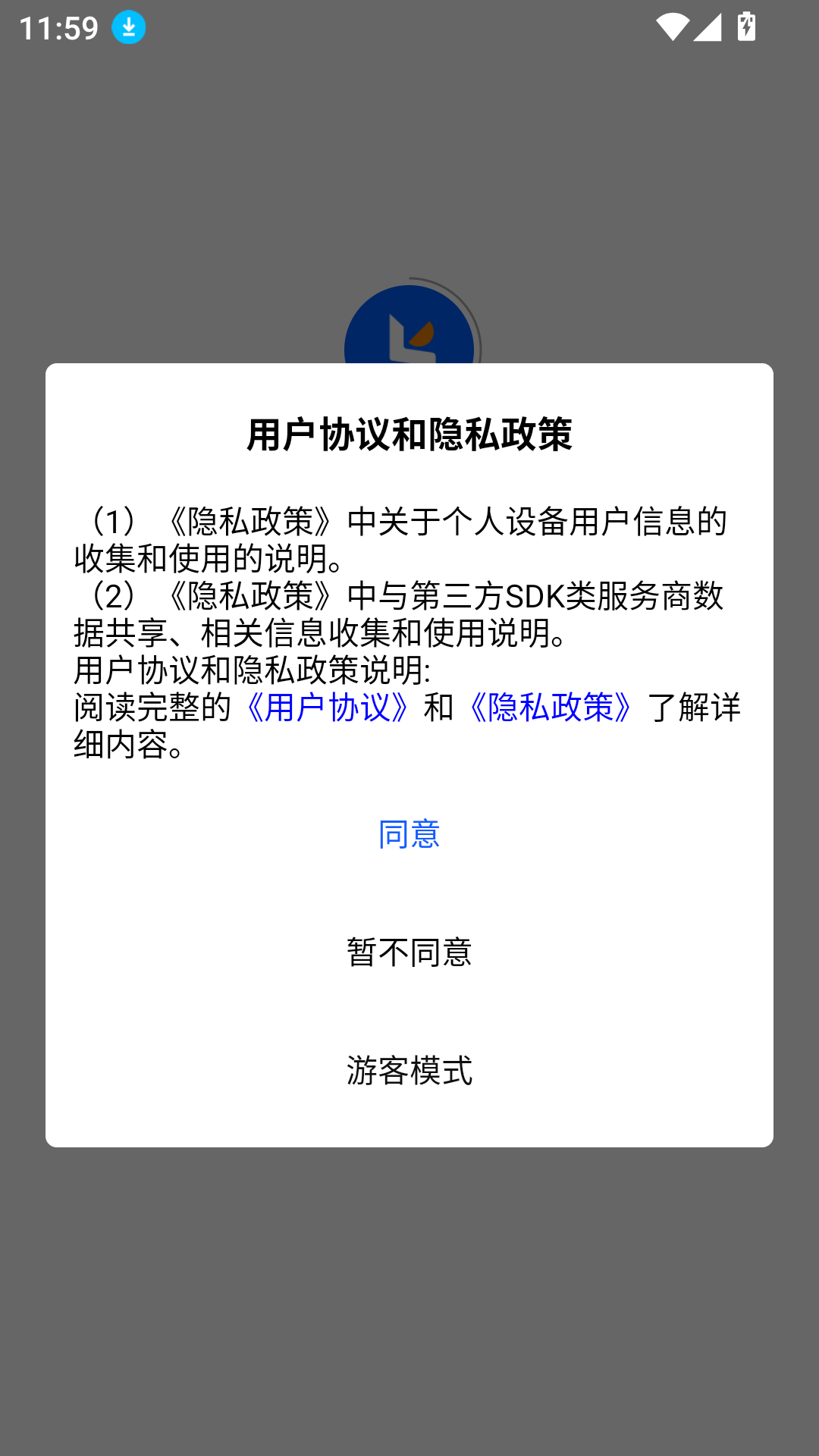 酷柚易汛ERP手機版