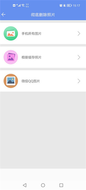 照片恢復(fù)大師