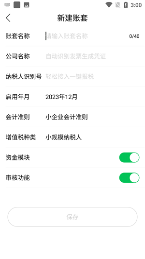 檸檬云財(cái)務(wù)