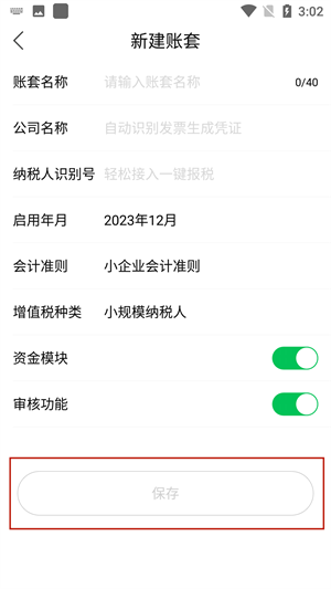 檸檬云財(cái)務(wù)